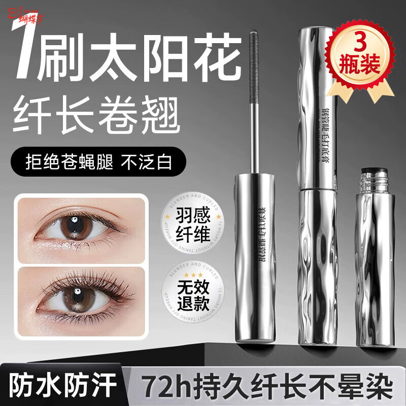 SEEDONVEUR mascara curls thickly and does not smudge, is waterproof, sweat-proof, long-lasting, slim and base, upgraded small steel tube gift 3 pieces