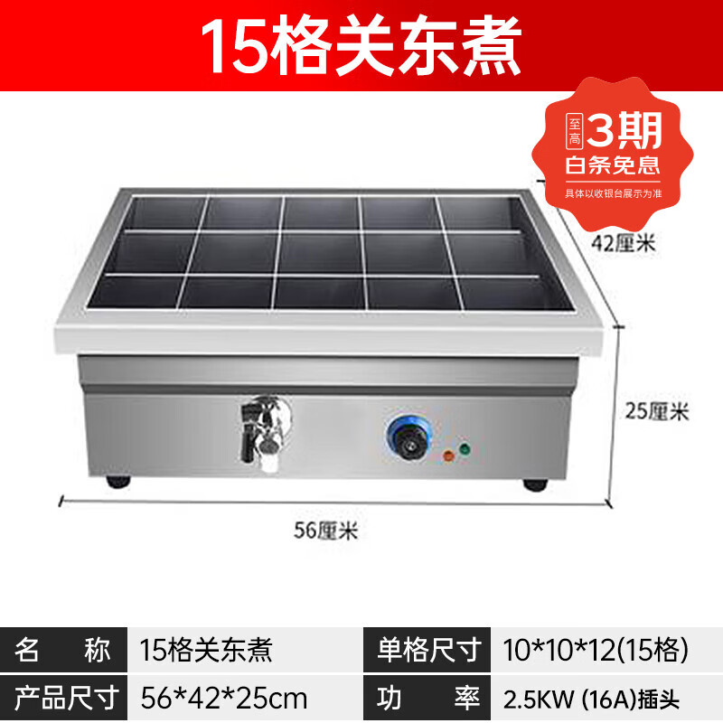 Wanzhuo multifunctional oden cooking machine, commercial spicy hotpot, noodle stove, snack equipment, stall, electric thickening, 15 grids* free lid