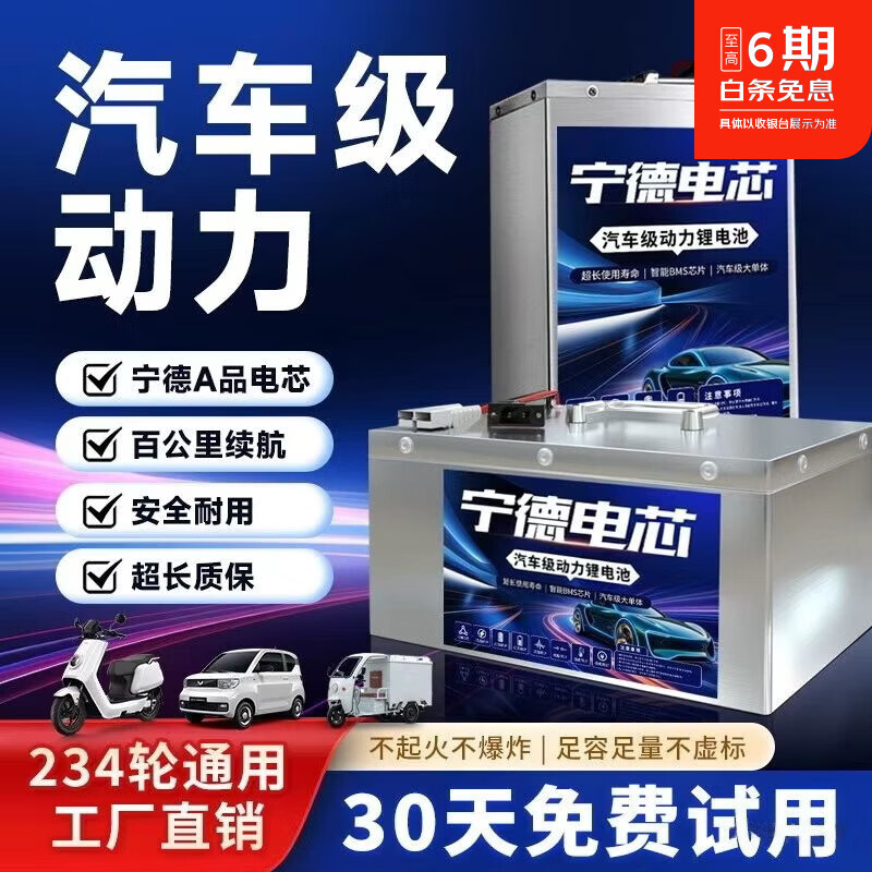 Wofit electric vehicle lithium battery 52V60V72 volt two- and three-wheeled vehicle Ningde long-life large-capacity ternary lithium battery motorcycle 72V60A comes with charger + Ant board + Bluetooth APP, battery life 100-130