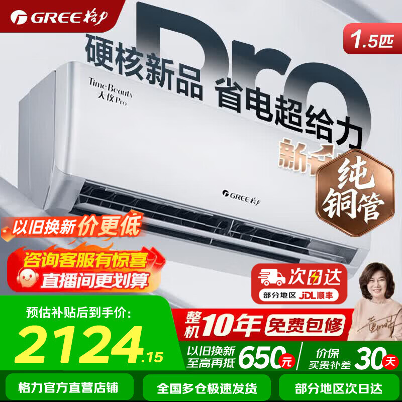 Gree Air Conditioner Tianyi Pro New Level Energy Efficiency Frequency Converter Heating and Cooling Smart WiFi Pure Copper Tube Bedroom Hanger New Product Upgrade Energy-saving Air Conditioner Bedroom Wall-Mounted Air Conditioner Tianyi Pro 1.5 HP First Level Energy Efficiency 2026 New Style