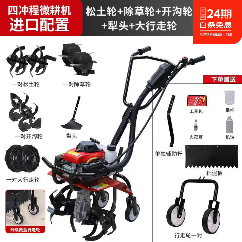 Wuyang gx99 micro tillage machine gasoline four-stroke high-power rotary tiller household tiller weeding and furrowing plowing hand start four-stroke micro tillage machine + luxury five-piece set
