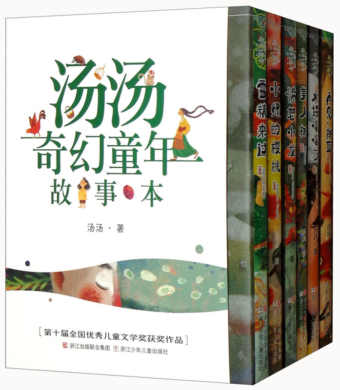 Tangtang Fantasy Childhood Storybook (Set of 6 volumes) Water Demon Kakasha + Goodbye, Tree-Ear + Angry Little Dragon + Beauty Tree + Snow Fairy Is Here + Little Green Cherry Children's Books