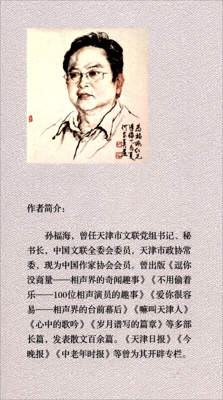 Crosstalk will make your crosstalk circle laugh to death