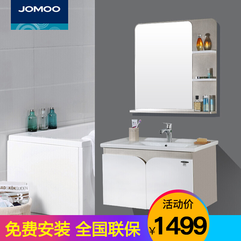 九牧 Jomoo Pvc Bathroom Cabinet Combination Vanity Washbasin 九牧 Jomoo Pvc Bathroom Cabinet Combination Vanity Washbasin Locker Mirror A2170 Champagne Without Faucet
