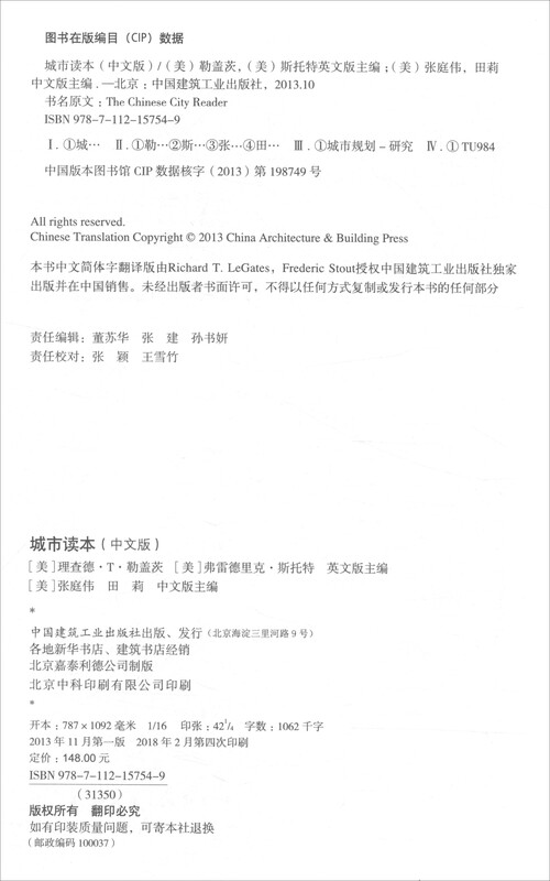 City Reader (Chinese version)
