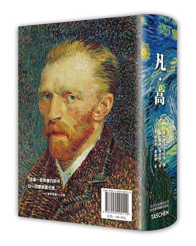 Van Gogh (Taschen original introduction, complete collection of Van Gogh's paintings, post-impressionism master oil painting album)
