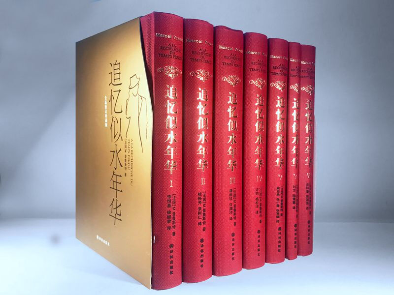 Memories of Lost Time (Newly Revised) (Set of 7 volumes in total)