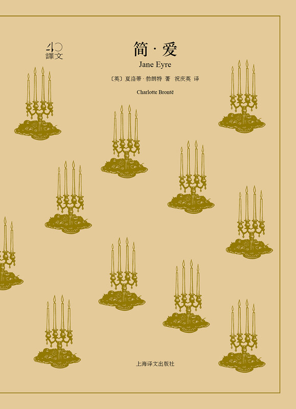 Literary Classics Translation 40 Jane Eyre Novel