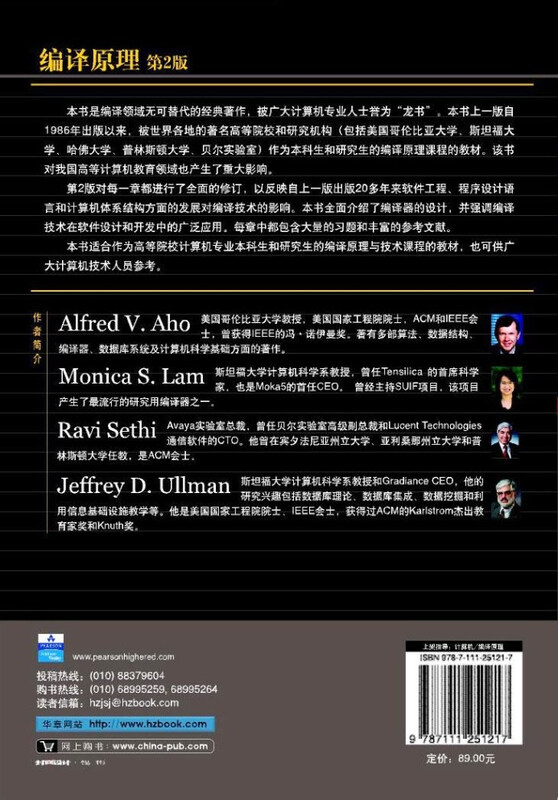 Compilation Principles 2nd Edition Dragon Book 2020 Turing Award Winner's Work