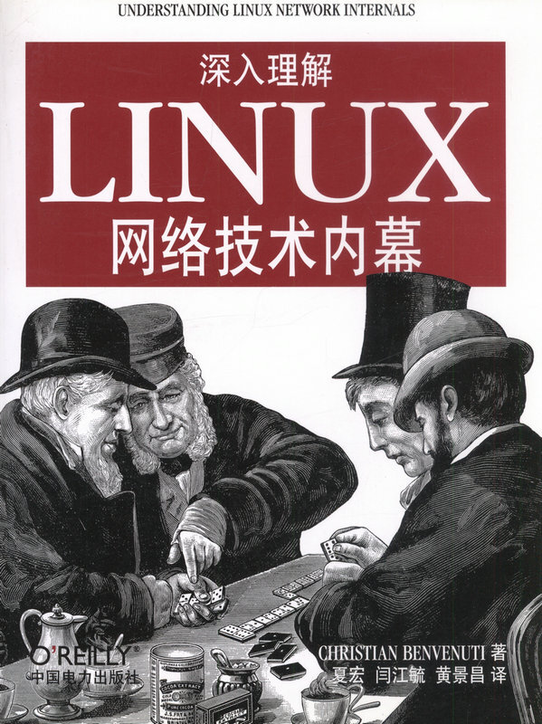 Deeply understand the inside story of Linux network technology