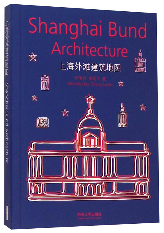 Shanghai Bund architectural map