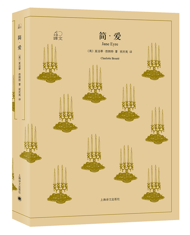 Literary Classics Translation 40 Jane Eyre Novel