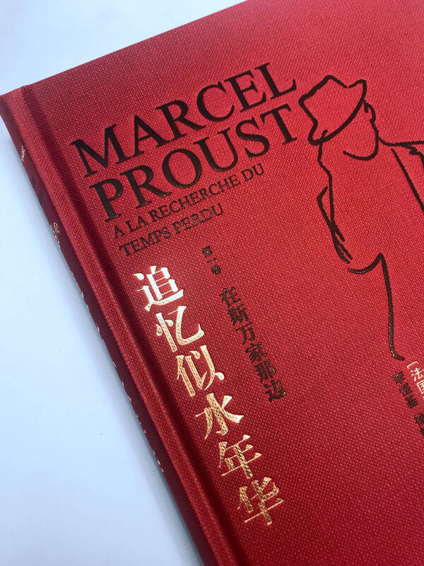 Memories of Lost Time (Newly Revised) (Set of 7 volumes in total)