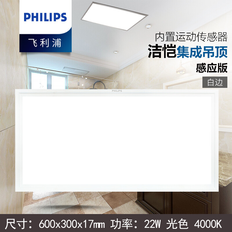 Philips Ceiling Lamp Led Integrated Kitchen Out Of Stock Philips Ceiling Lamp Led Integrated Kitchen Panel Light Aluminum Buckle Plate
