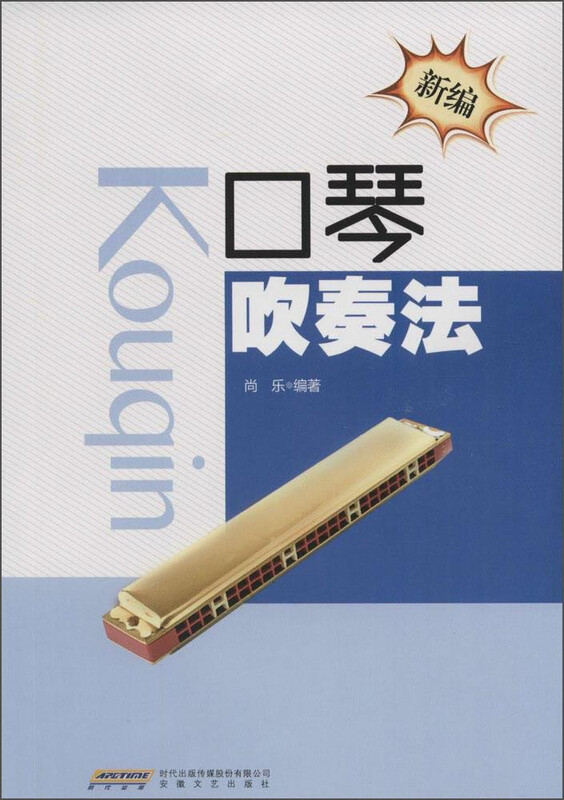 New harmonica playing method