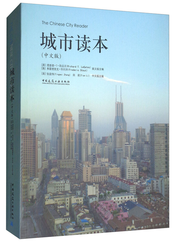City Reader (Chinese version)
