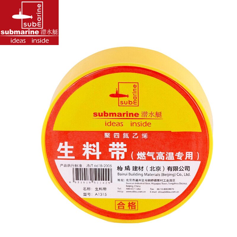 Submarine Raw Material Belt Thickened And Widened Gas Water Heater Submarine Raw Material Belt Thickened And Widened Gas Water Heater