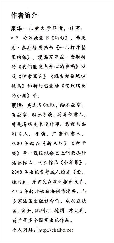 Chinese folk classic story picture book series The Eight Immortals Crossing the Sea