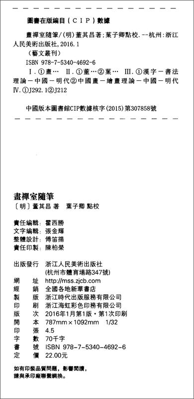 Art and Literature Series: Essays on Painting a Zen Room