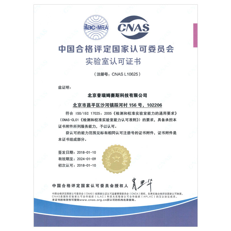 RIGOL Measurement Calibration Oscilloscope Signal Generator Instruments for Measurement Measurement Calibration Certificate (Spectrum Analyzer)