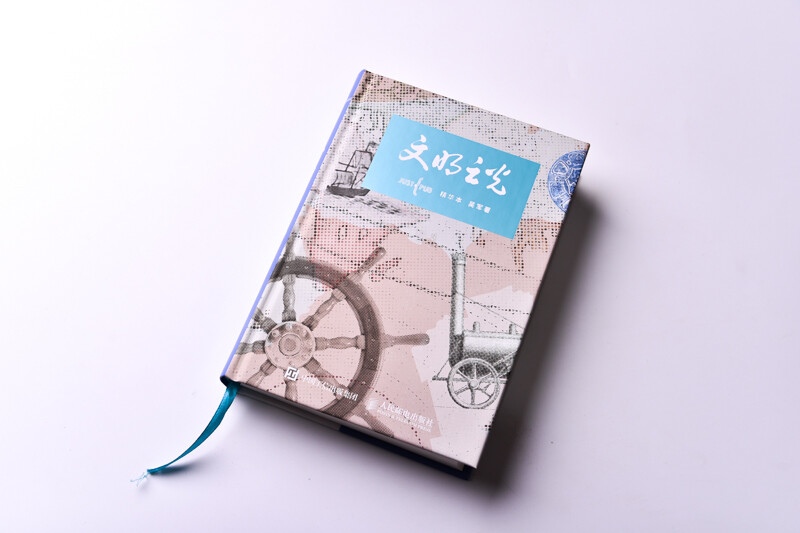 Light of Civilization (Essential Edition) (produced by Asynchronous Books)