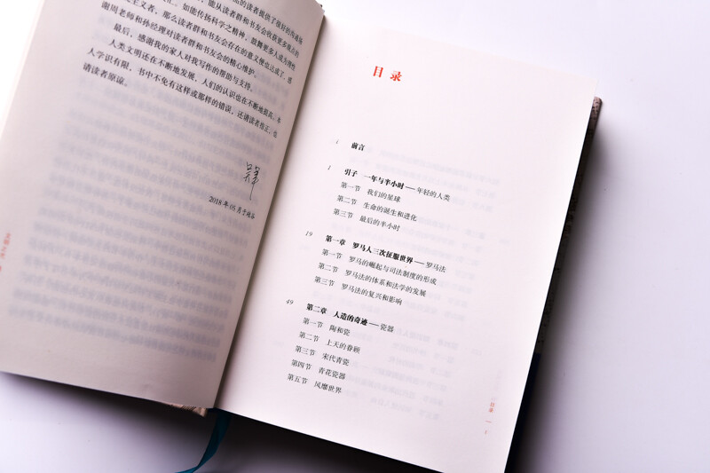 Light of Civilization (Essential Edition) (produced by Asynchronous Books)