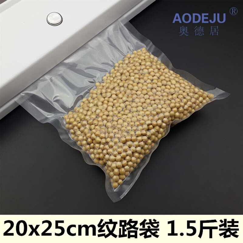 AODEJU 20*25 piece bag texture food bag mesh vacuum bag texture bag vacuum packaging bag unit price of 50 bags