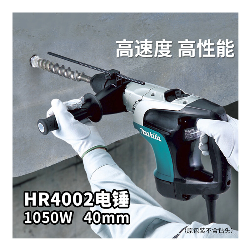 Makita Makita electric hammer electric pick dual-purpose multi-functional industrial high-power concrete drilling tool HR4002 electric tool Makita HR4002 electric hammer (40MM)
