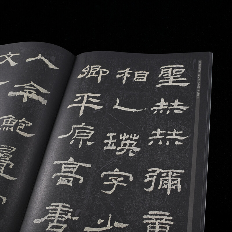Ten Thousand Volumes of China, fine collections of Chinese calligraphy handed down from ancient times, Han Yiying Stele in official script, original calligraphy rubbings and calligraphy, copying of ancient calligraphy by adult students, original inscriptions on the stele with explanatory text