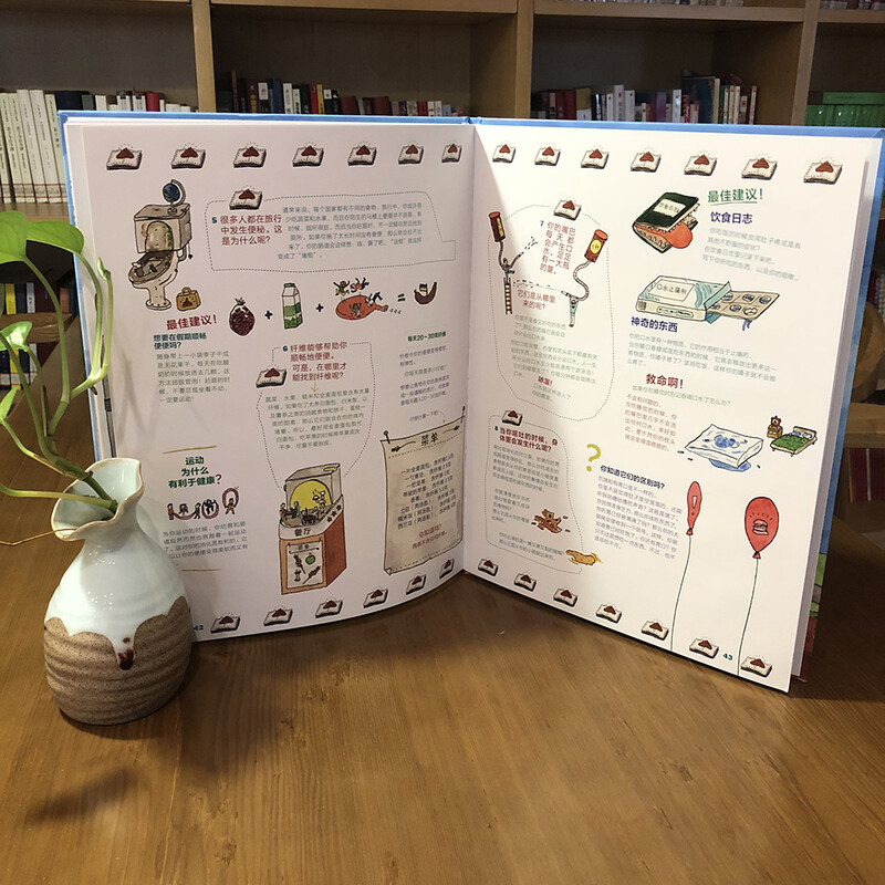 Poop Factory, Poop and Pee Science, Little Mammoth Children's Book (Hardcover)