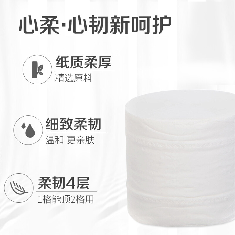 Shunqing soft coreless roll paper international version 5 layers 208g*12 rolls easy to dissolve thickened toilet paper for flushing (2.5kg/pack)