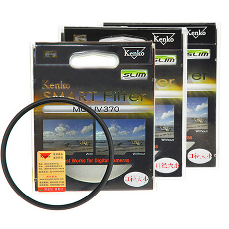 KENKO KenKo MC UV370 49mm filtered UV protection lens