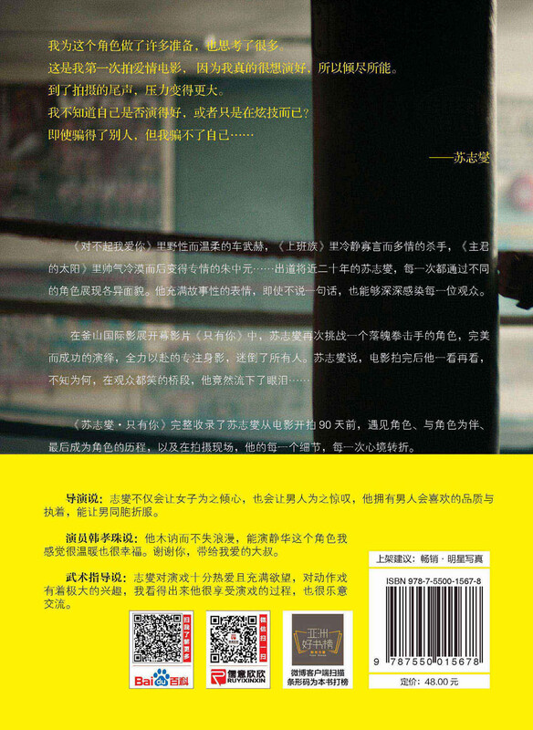 So Ji-sub's only you, an actor's journey into the role