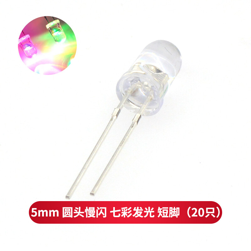 TaoTimeClub 5mm light-emitting diode LED lamp beads, high-brightness white hair, red, yellow, blue and green, total yin and yin, purple, colorful, full red and green hair, 5mm round head, slow flash, colorful luminescence, short legs (20 pieces)