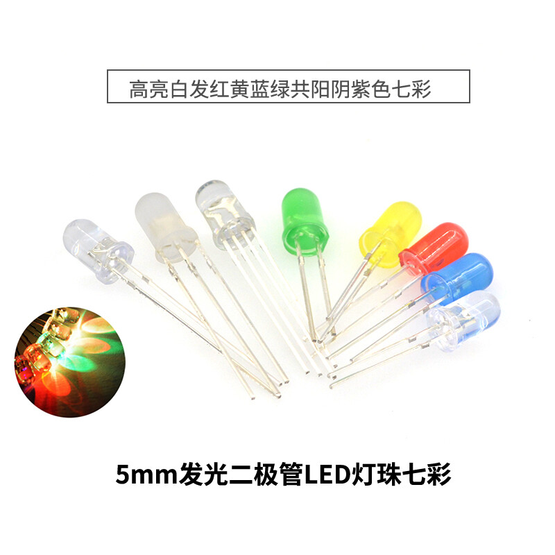 TaoTimeClub 5mm light-emitting diode LED lamp beads, high-brightness white hair, red, yellow, blue and green, total yin and yin, purple, colorful, full red and green hair, 5mm round head, white hair, red light, short feet (20 pieces)