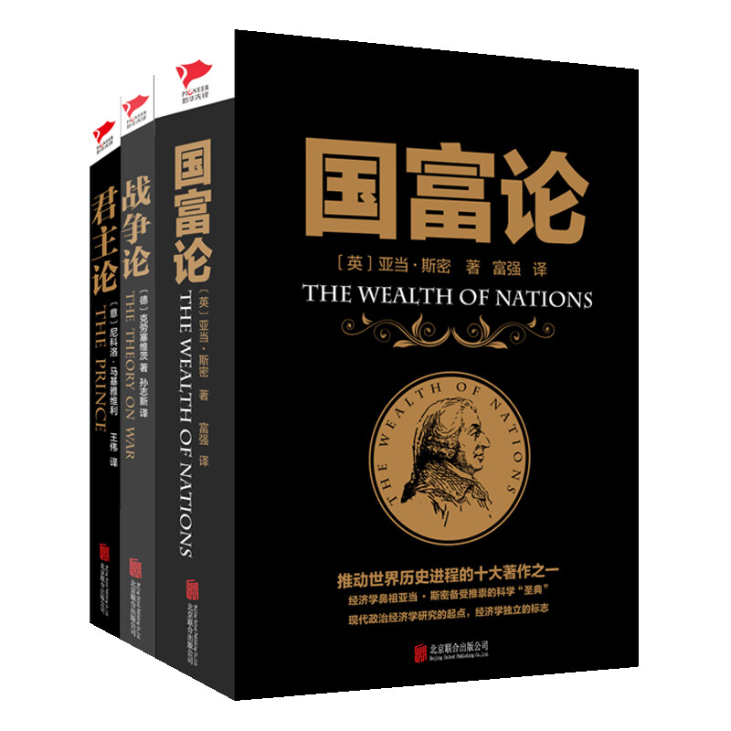 Black Gold Classic Set The Wealth of Nations + The Theory of War + The Prince (3 volumes in total)