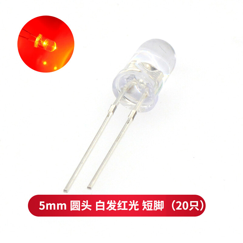 TaoTimeClub 5mm light-emitting diode LED lamp beads, high-brightness white hair, red, yellow, blue and green, total yin and yin, purple, colorful, full red and green hair, 5mm round head, white hair, red light, short feet (20 pieces)