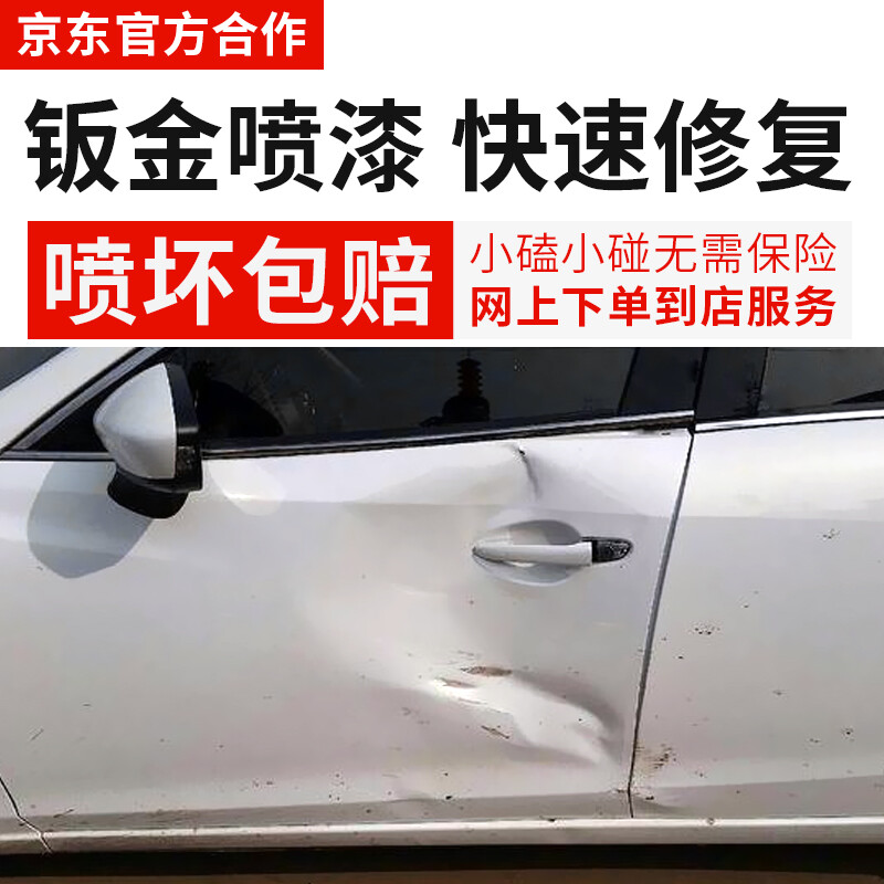 Car Zhuzhu car sheet metal spray painting service, whole car scratch paint repair, touch up paint, car sheet metal construction service, whole car