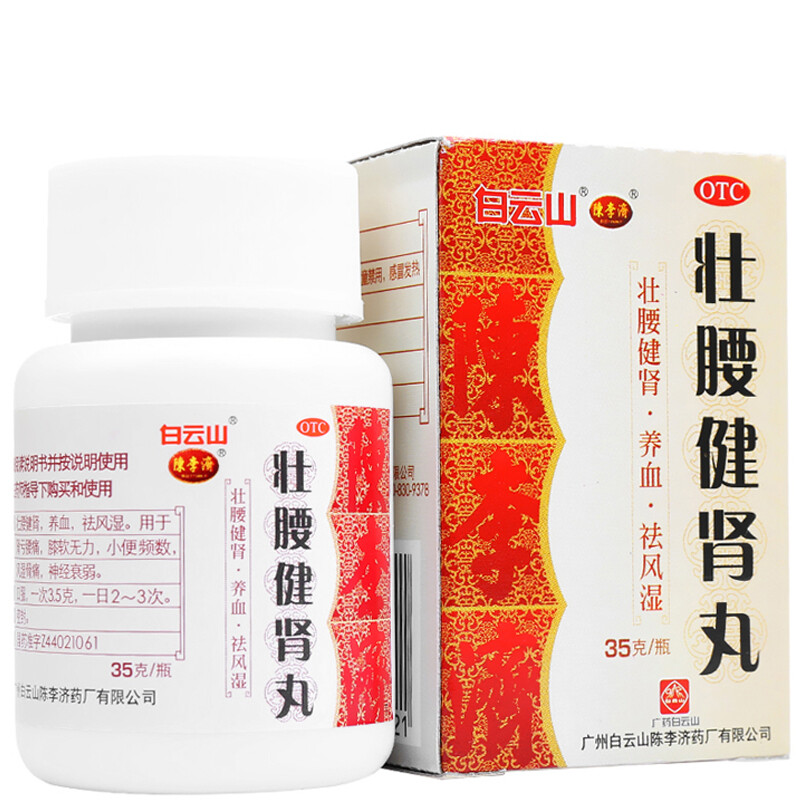 Baiyunshan Chenliji Zhuangyaojianshen Pills 35g Strengthens the waist, strengthens the kidneys, nourishes blood and dispels rheumatism. Used for kidney deficiency, low back pain, soft knees, weakness in urination, frequent urination, rheumatic bone pain, neurasthenia