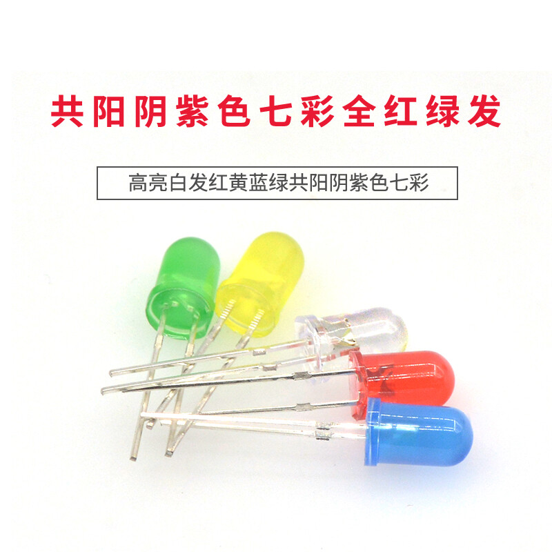 TaoTimeClub 5mm light-emitting diode LED lamp beads, high-brightness white hair, red, yellow, blue and green, total yin and yin, purple, colorful, full red and green hair, 5mm round head, slow flash, colorful luminescence, short legs (20 pieces)