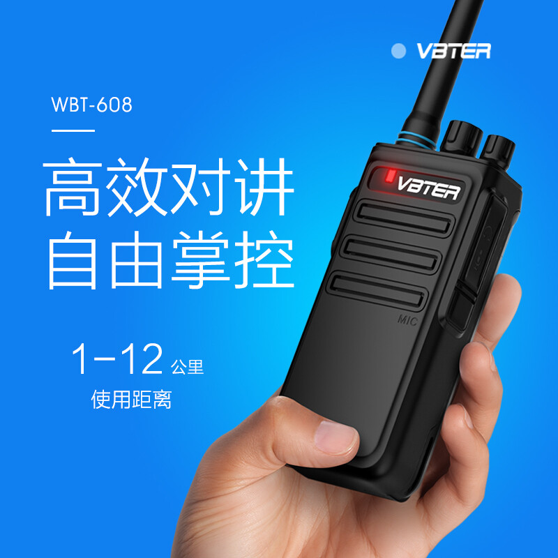 Weibet WBT high-power long-distance professional commercial civil office outdoor hotel handheld intercom 1-50 kilometers WBT-508