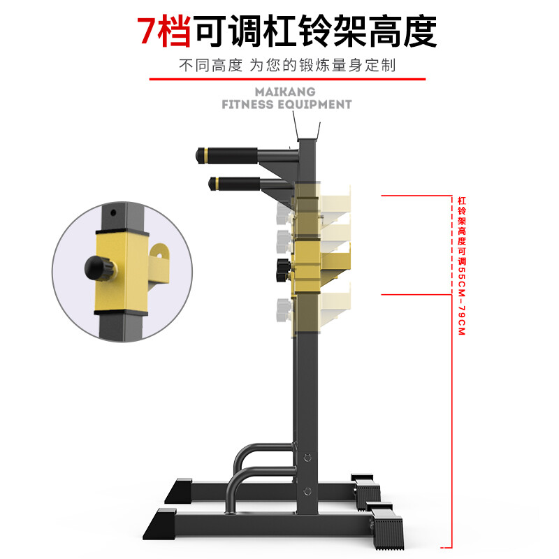 MIKING household parallel bar weightlifting rack squat rack adjustable height and width double-bar indoor sports fitness equipment width and height can be adjusted freely