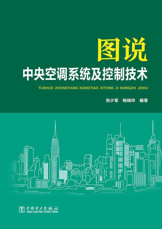 Illustration of central air conditioning system and control technology