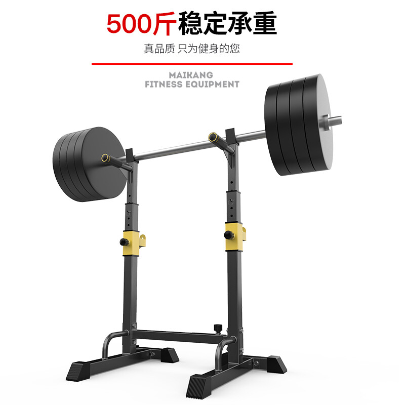 MIKING household parallel bar weightlifting rack squat rack adjustable height and width double-bar indoor sports fitness equipment width and height can be adjusted freely