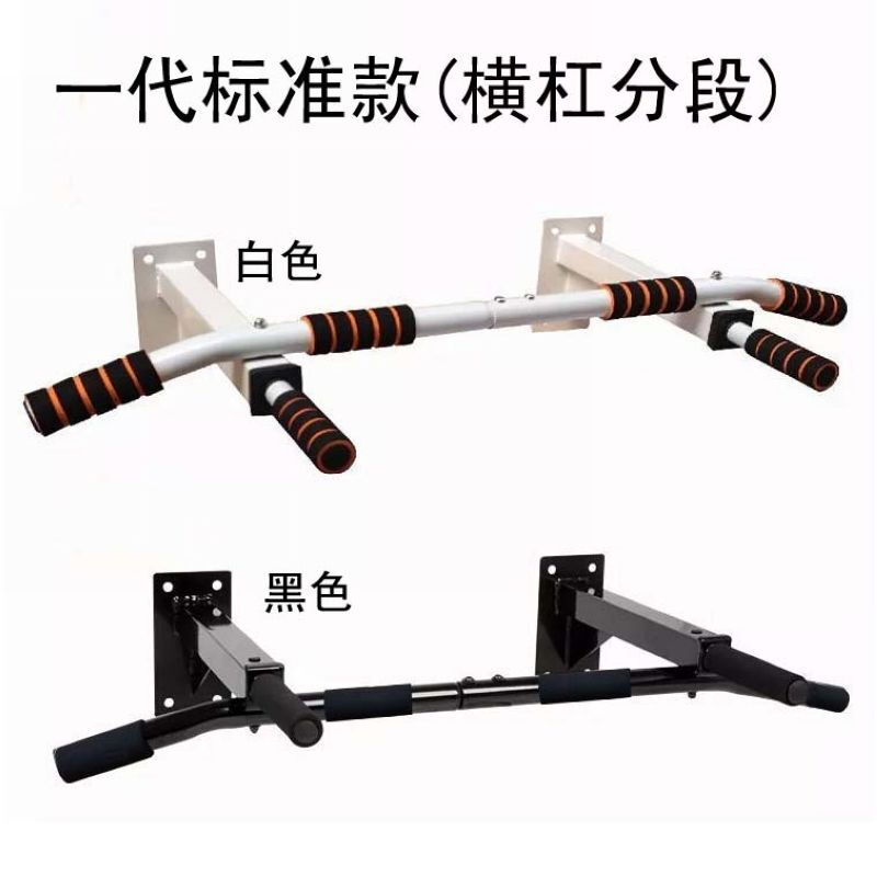 Shuanghang Reinforced Indoor Wall Horizontal Bar Home Pull-Up Device Wall Horizontal Bar Parallel Bar Sandbag Rack First Generation Black Standard Model (Horizontal Bar Segmentation)