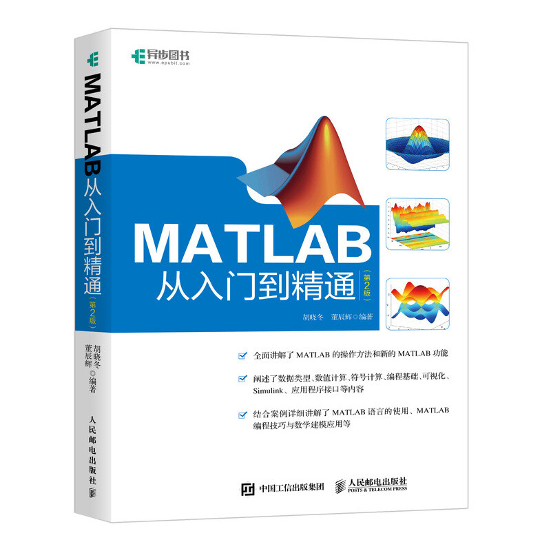 MATLAB from Beginner to Master 2nd Edition (produced by Asynchronous Books)