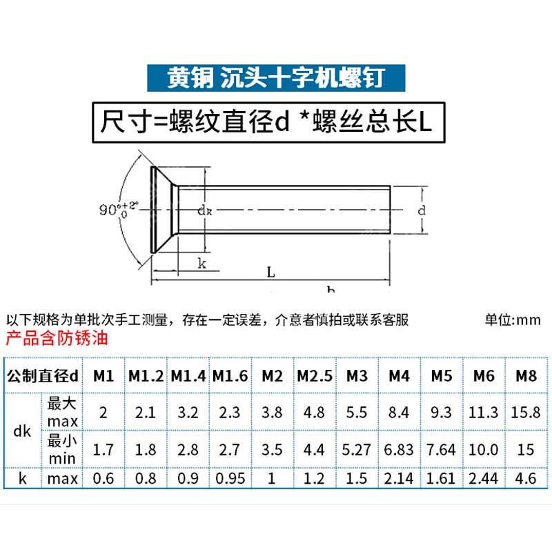 Jinggong (JINGGONG) Jinggong brass cross countersunk head screws copper screws copper cross flat head screws brass screws KM M6*25 10 pieces