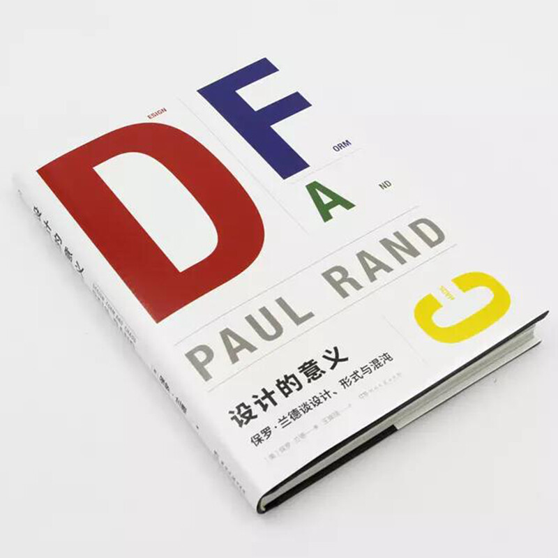 The Meaning of Design Paul Rand talks about design, form and chaos (same article as Xiao Zhan)