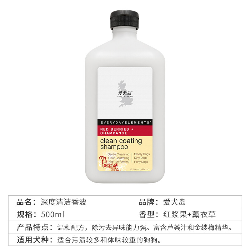 Dog Island American imported everyday series pet shower gel bath deep cleaning pet dog shampoo 500ml