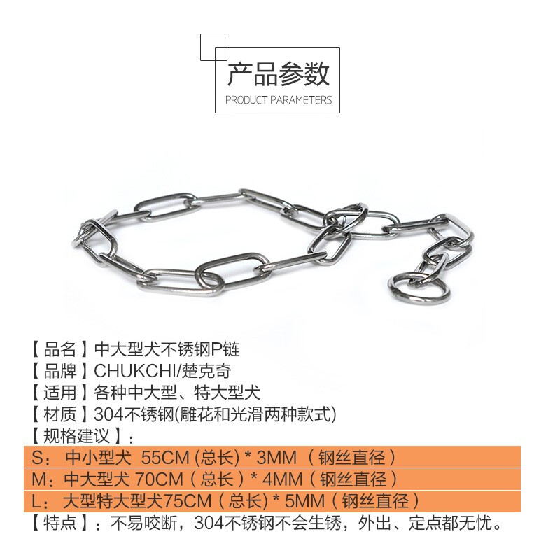 Chukchi (CHUKCHI) Dog P Chain Stainless Steel Pet Chain Retractable Dog Collar German Shepherd Golden Retriever for Medium and Large Dogs Stainless Steel Smooth 70cm*4mm Large Dogs
